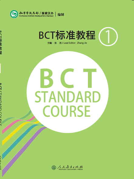 International BCT Conversational Level 1 Course